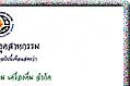 Bangkok T.M. Beverage Co., Ltd. - Manufacturer, distribution and exporter of orange, lemon, strawberry, lychee, guava, grape, pineapple, fresh fruit juice/drinks, marshmallow/biscuit, contain in plastic/glass bottle/bag